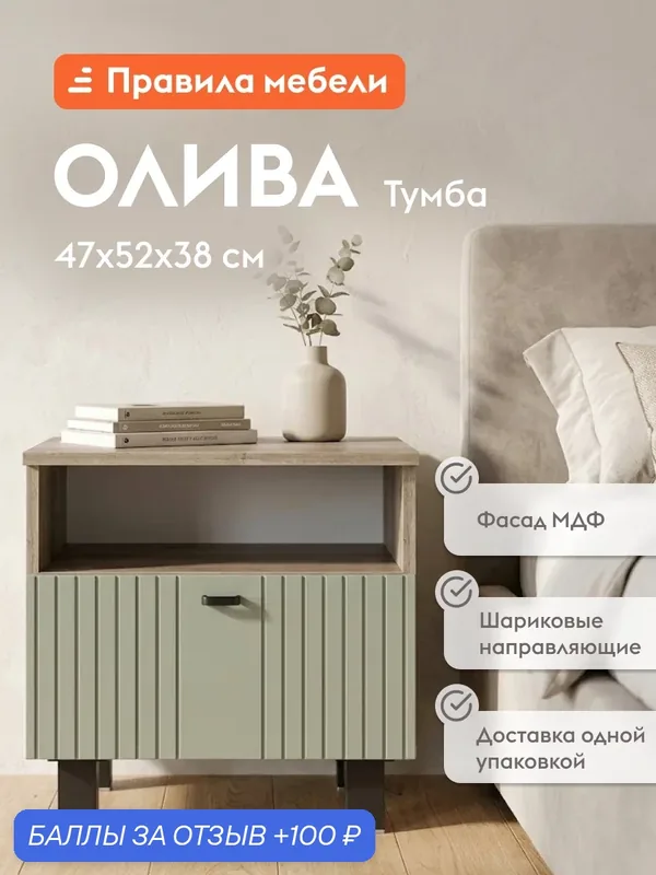 Тумба офисная, прикроватная Олива с ящиком, с полкой, 52х37.6х47.4 см, Дуб Каньон / Эвкалипт софт — Правила мебели, скидка по промокоду Яндекс Маркет