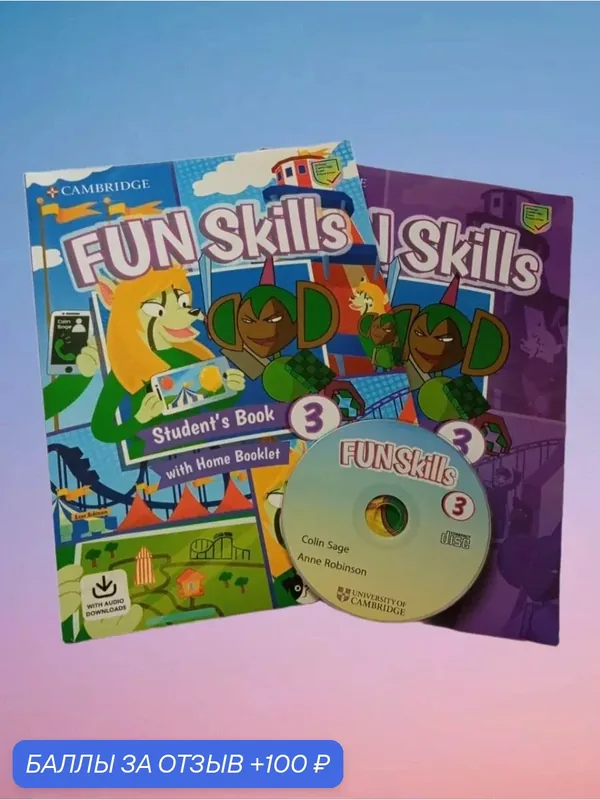 Fun Skills 3 Student's Вoоk + Home Booklet + CD — Cambridge, 100 баллов за отзыв Яндекс Маркет