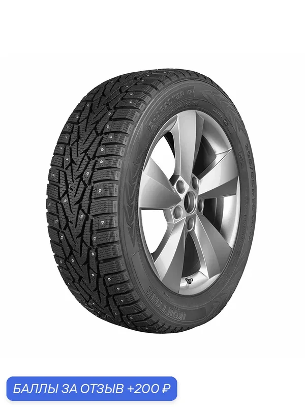 Шины Зимние IKON 155/65R14 75T CHARACTER ICE 7 ШИП, новые для автомобиля — IKON TYRES, 200 баллов за отзыв Яндекс Маркет