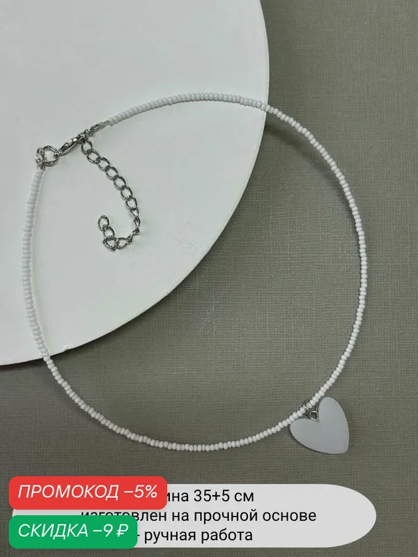 Колье, бисер — SIDORINA SOFIA ACCESSORIES, скидка по промокоду Яндекс Маркет