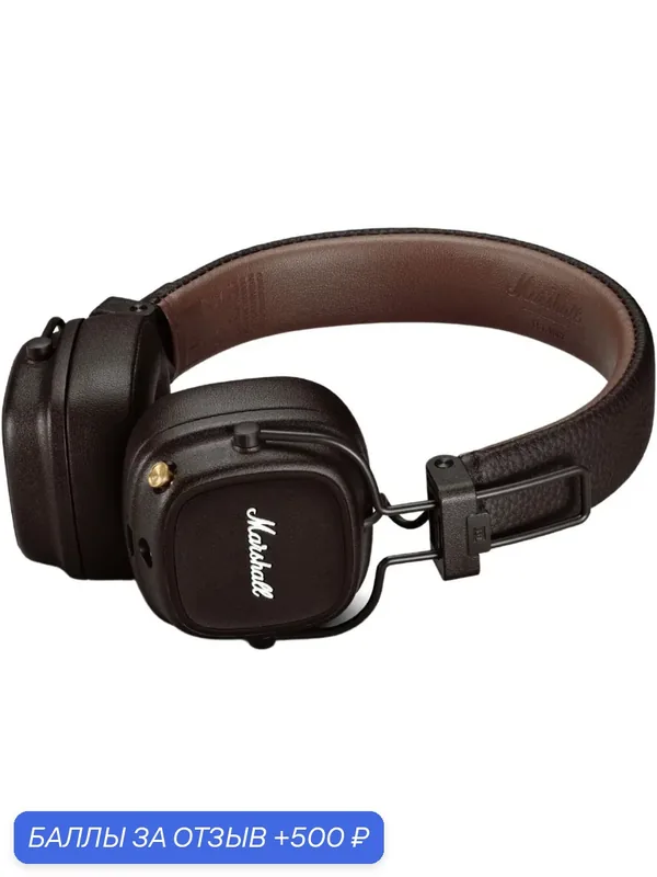 Беспроводные наушники Marshall Major IV, коричневый (Brown) (Оригинал) — Marshall, 500 баллов за отзыв Яндекс Маркет