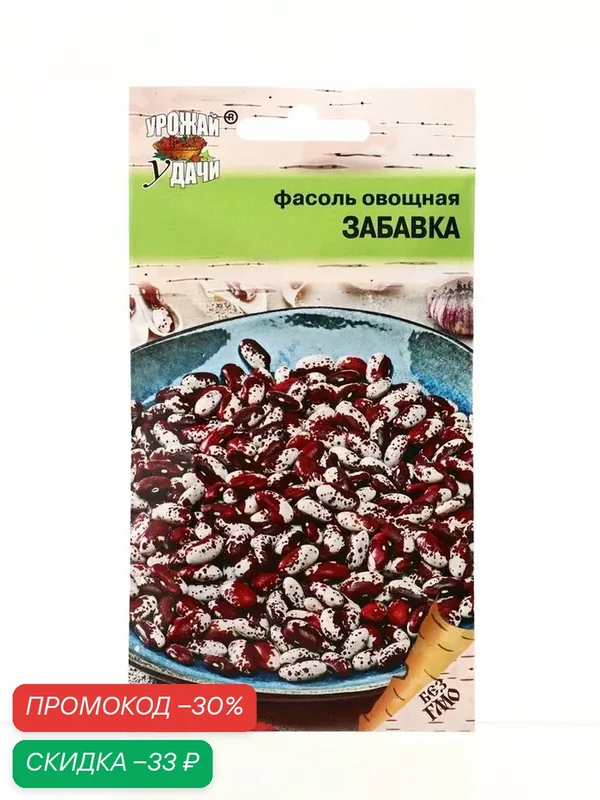 Семена Фасоль овощная «забавка», 5 г, «урожай удачи» — Урожай удачи, скидка по промокоду Яндекс Маркет