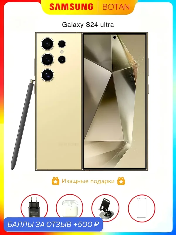 Оригинал, Смартфон Samsung Galaxy S24 Ultra 12/256 ГБ, SIM, Titanium Yellow — Samsung, 500 баллов за отзыв Яндекс Маркет