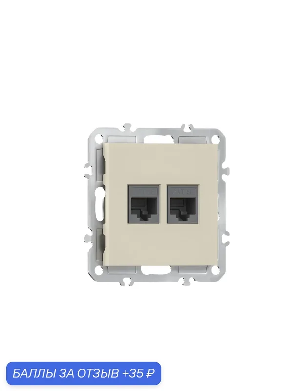 Розетка компьютерная RJ45 cat.5e на 2 порта, цвет матовый кремовый, серия A07, Donel — Donel, 35 баллов за отзыв Яндекс Маркет