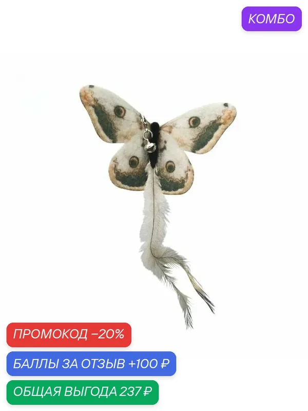 Интерактивная игрушка-дразнилка для кошек с присоской и колокольчиком, сменными перьями, для котят и кошек, 50 см-ROMIKY — ROMIKY, промокод и 100 баллов за отзыв Яндекс Маркет