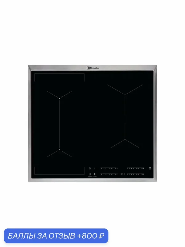 Встраиваемая индукционная панель ELECTROLUX EIV6340X, официальная гарантия — Electrolux, 800 баллов за отзыв Яндекс Маркет