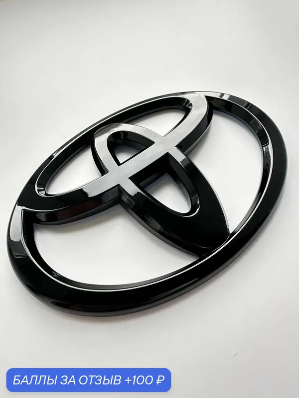 Эмблема Toyota 150*100 мм, шильдик, значок Тойота, логотип на авто — 100 баллов за отзыв Яндекс Маркет