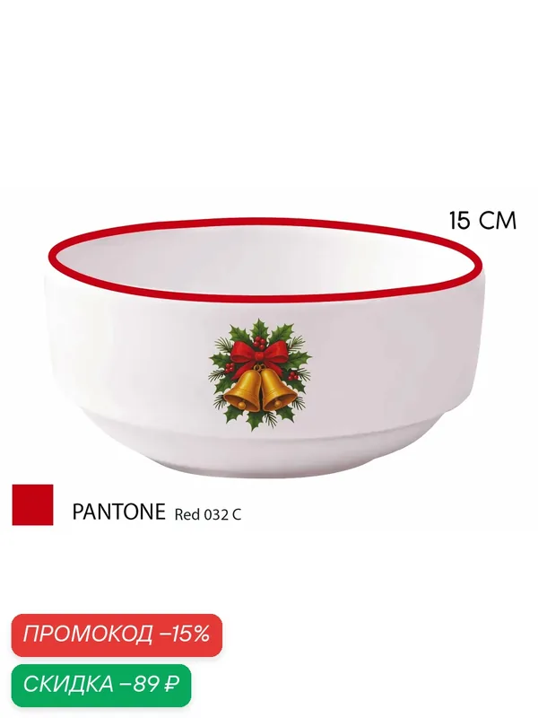 Тарелка Dolce Ceramo «Зимняя радость», новогодняя, глубокая, керамика, 15 см — Dolce Ceramo, скидка по промокоду Яндекс Маркет