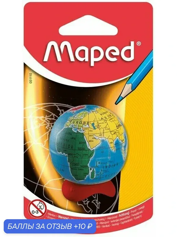 Точилка MAPED GLOBE, 1 отверстие, блистер — Maped, 10 баллов за отзыв Яндекс Маркет