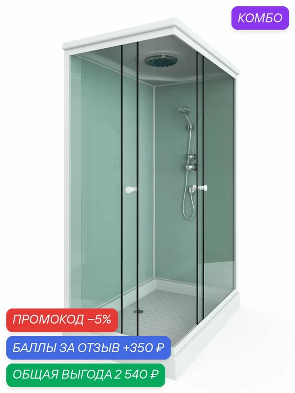 Душевая кабина Arcus Style S-48 — Arcus, промокод и 350 баллов за отзыв Яндекс Маркет