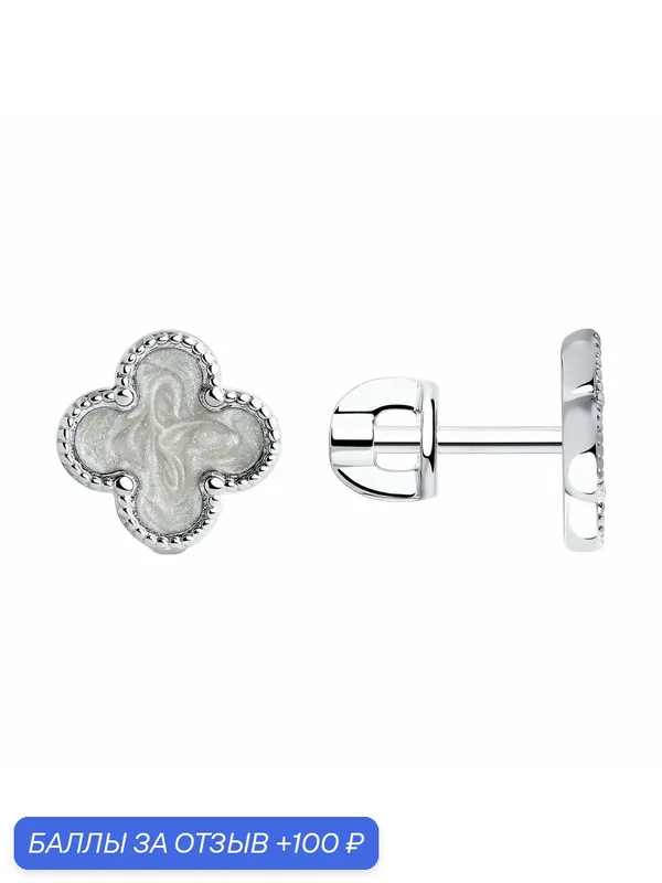 Серьги пусеты, серебро, 925 проба, родирование, эмаль — Diamant online, 100 баллов за отзыв Яндекс Маркет