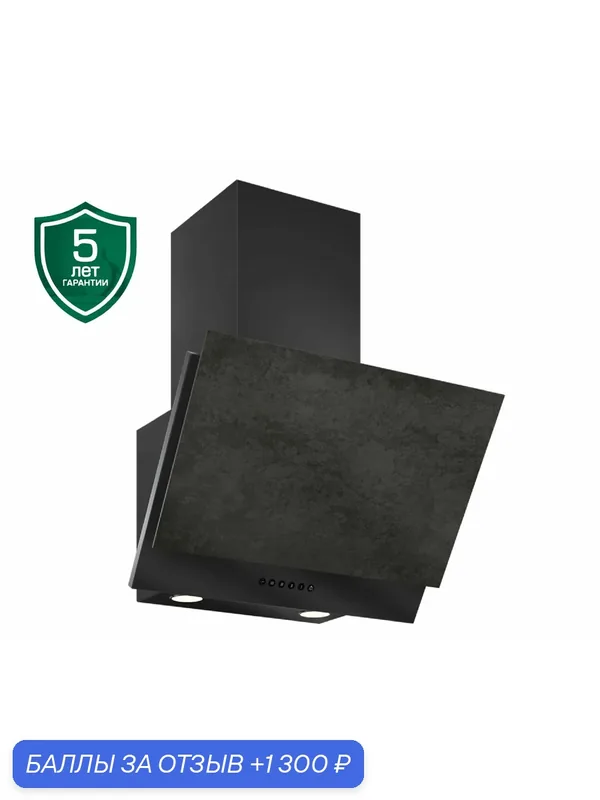 Наклонная кухонная вытяжка Elikor Рубин Ceramics S4 90П-700-Э4Д, 90 см, цвет антрацит/сланец керамогранит, производительность 700 м/ч, 4 скорости, электронное управление, тихая работа, настенная — ELIKOR, 1 300 баллов за отзыв Яндекс Маркет