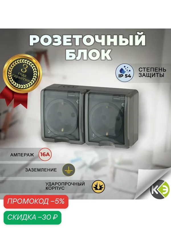 Розетка двойная уличная герметичная с крышкой 16A IP54 накладная серая блок — скидка по промокоду Яндекс Маркет