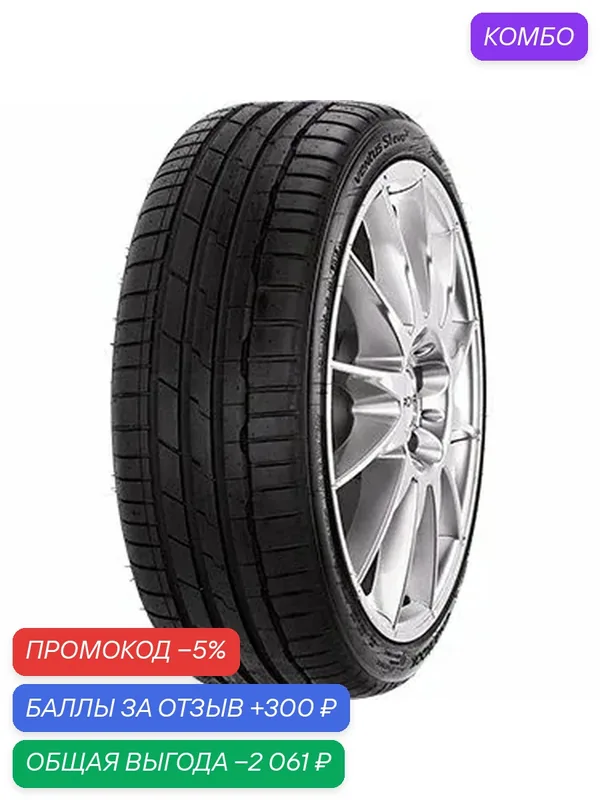 Шина Hankook Ventus S1 Evo 3 K127 295/40 R21 111Y 1025838 — Hankook Tire, скидка по промокоду Яндекс Маркет