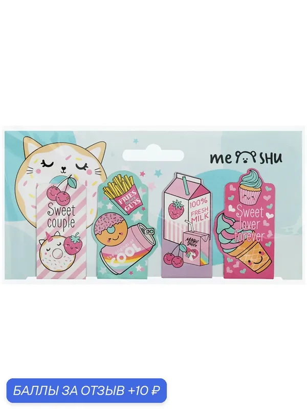 Закладки магнитные для книг Sweets, 4 штуки — MESHU, 10 баллов за отзыв Яндекс Маркет
