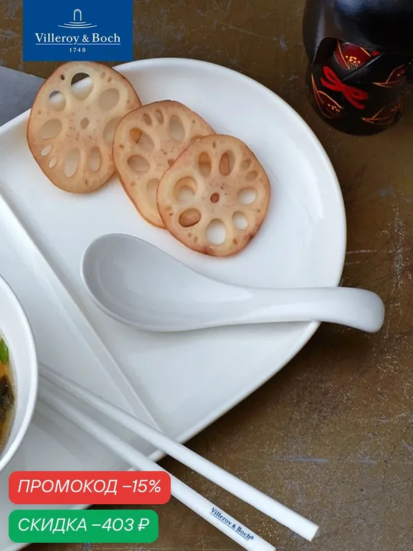Набор ложек для мисо супа 2 шт, Soup Passion Asia, Villeroy & Boch, Премиум-Фарфор — Villeroy & Boch, скидка по промокоду Яндекс Маркет