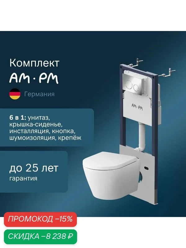 Инсталляция с подвесным унитазом AM.PM Sense, с сиденьем микролифт, клавиша глянцевый хром — AM.PM, скидка по промокоду Яндекс Маркет