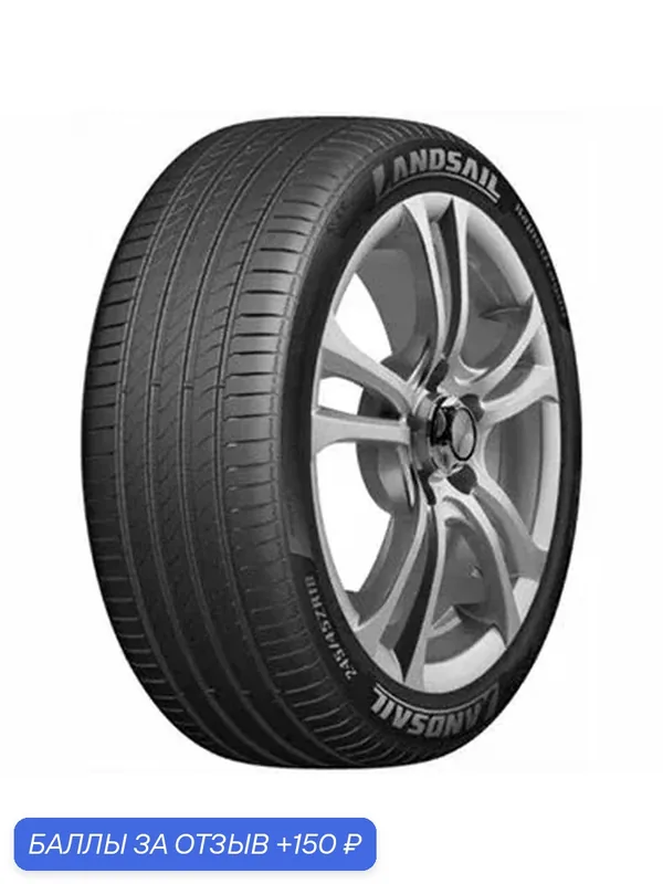 Шина Landsail Rapid Dragon 185/60 R15 84H — Landsail, 150 баллов за отзыв Яндекс Маркет