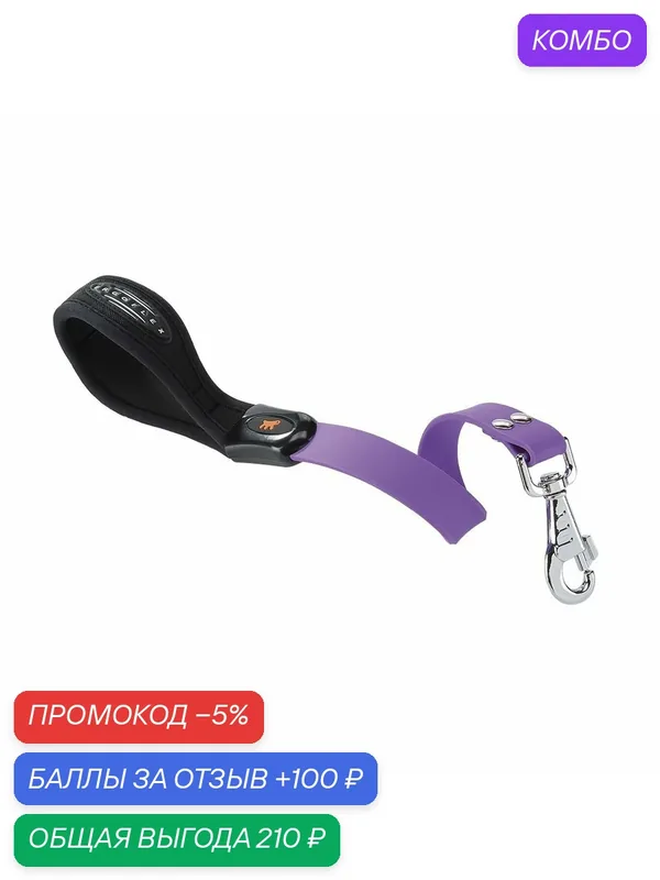 Поводок-водилка для собак Ferplast ERGOFLEX GM 25/55 с эргономичной ручкой, фиалковый, 55 см — Ferplast, промокод и 100 баллов за отзыв Яндекс Маркет
