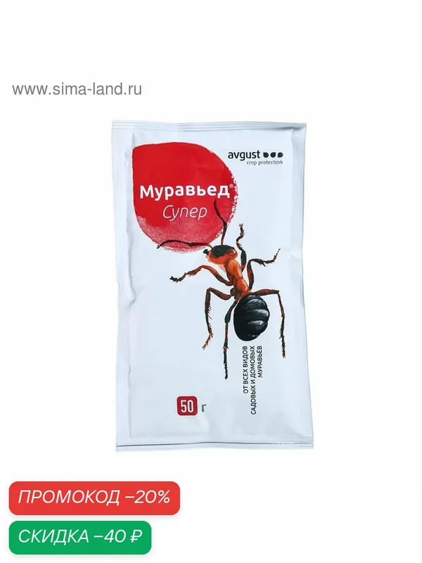 Инсектицид Avgust "Муравьед Супер", для уничтожения муравьев, 50 г — avgust, скидка по промокоду Яндекс Маркет