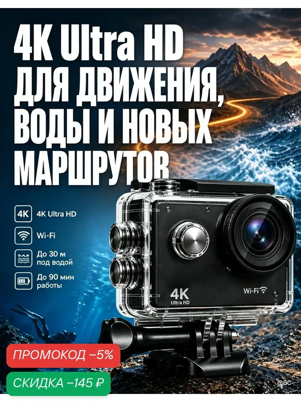 Экшн-камера YDXJ, черный — скидка по промокоду Яндекс Маркет
