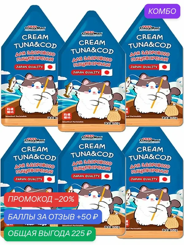 Лакомство для кошек полнорационное Japan Premium Pet для здорового пищеварения Треска 55 г *6 уп — Japan Premium Pet, промокод и 50 баллов за отзыв Яндекс Маркет