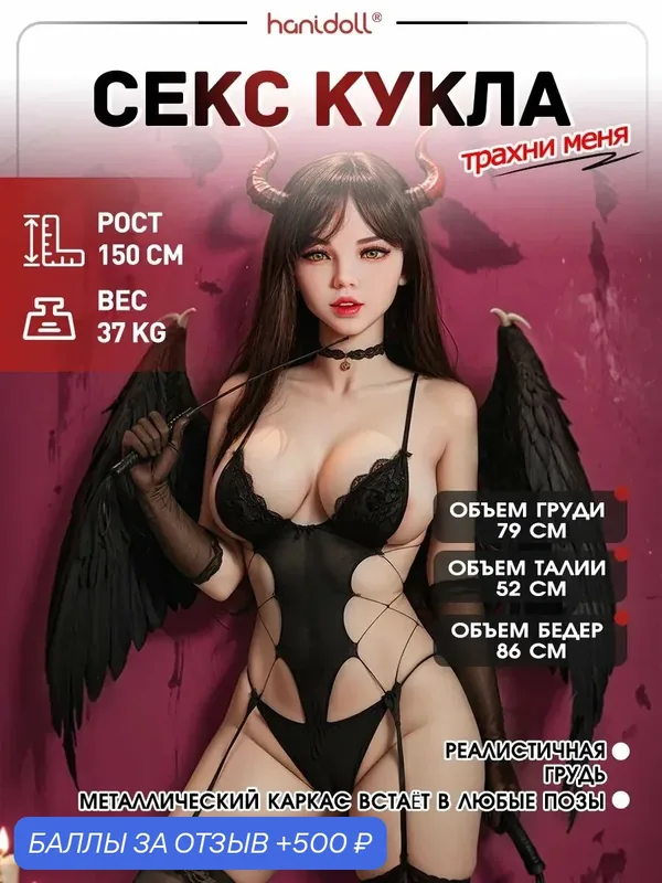 150CM секс-кукла Белый цвет, Товары для взрослых 18+. Мастурбатор мужской, секс кукла для мужчин Hanidoll — 500 баллов за отзыв Яндекс Маркет