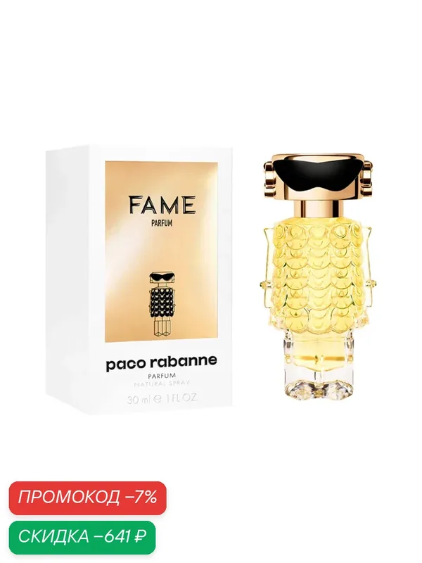 PACO RABANNE Fame lady парфюмерная вода женская 30 мл edp / Духи женские Пако Рабанн Файм парфюм франция — rabanne, скидка по промокоду Яндекс Маркет