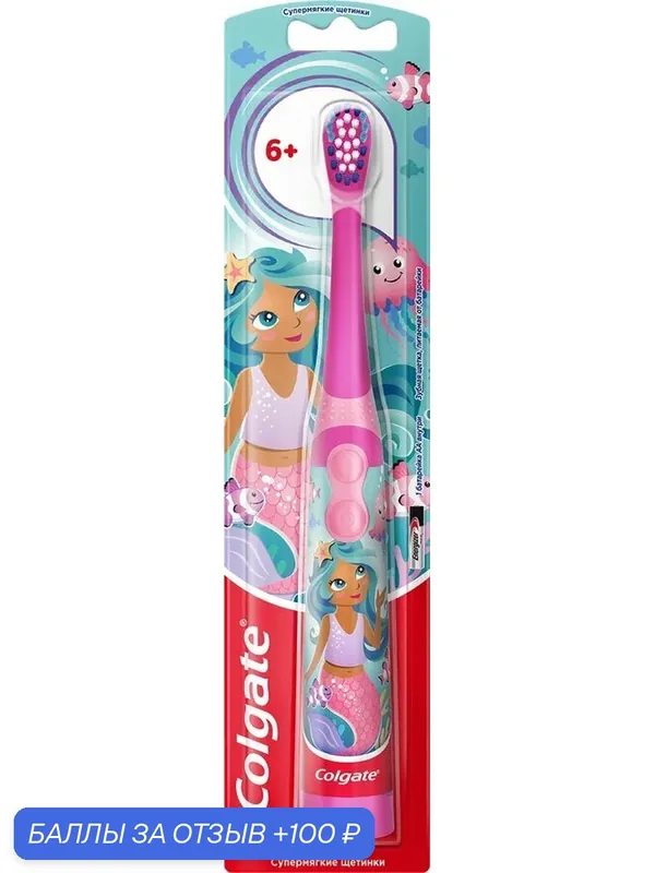 Зубная щетка детская COLGATE Mermaid StarSmile на батарейках, супермягкая, старше 6 лет, (2 шт) — Colgate, 100 баллов за отзыв Яндекс Маркет