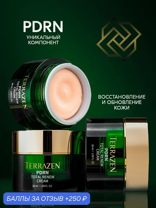 TERRAZEN TOTAL RENEW Восстанавливающий крем для лица PDRN, 50 мл, Корея — TERRAZEN, 250 баллов за отзыв Яндекс Маркет