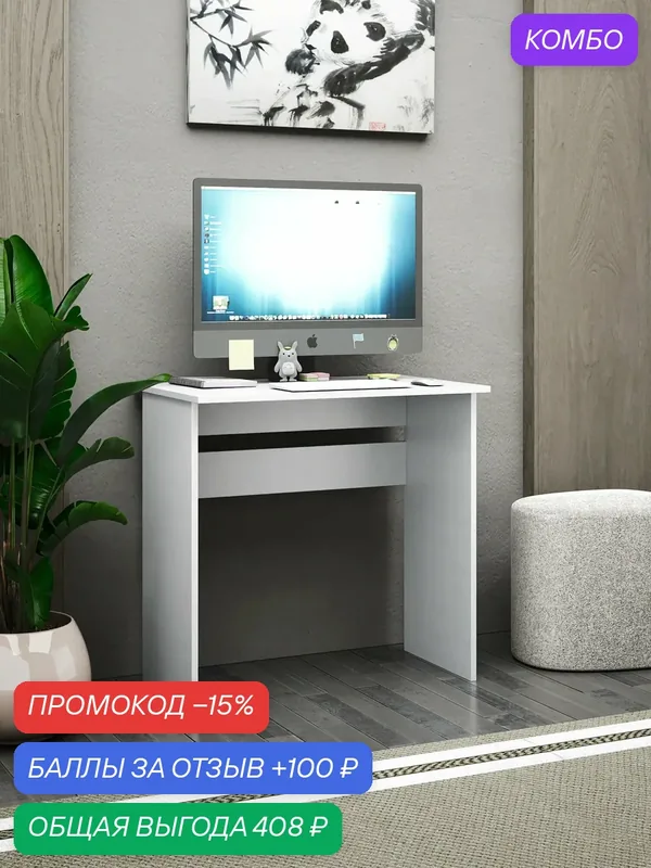Стол Uno-804 белый письменный, компьютерный, для офиса, для ноутбука, для школьника, небольшой для пк, деревянный для учебы, для детей компактный маленький — Техностиль, промокод и 100 баллов за отзыв Яндекс Маркет