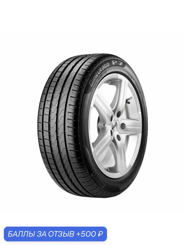 Автошина R16 215/60 Pirelli Cinturato P7 99V XL лето — Pirelli, 500 баллов за отзыв Яндекс Маркет