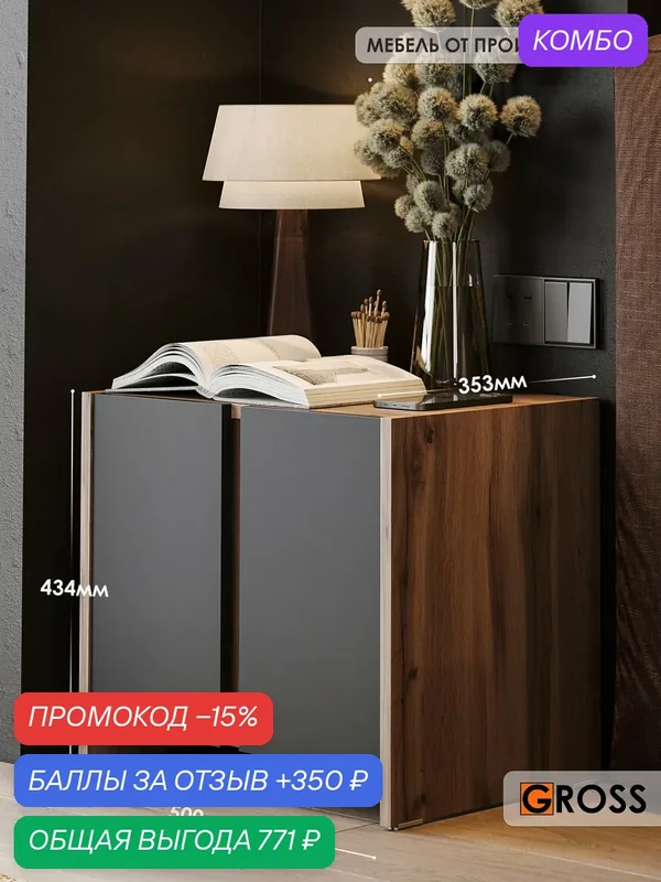 Тумба прикроватная "Комби", ЛДСП, напольная, с доводчиком, 2 полки, 50 см — промокод и 350 баллов за отзыв Яндекс Маркет