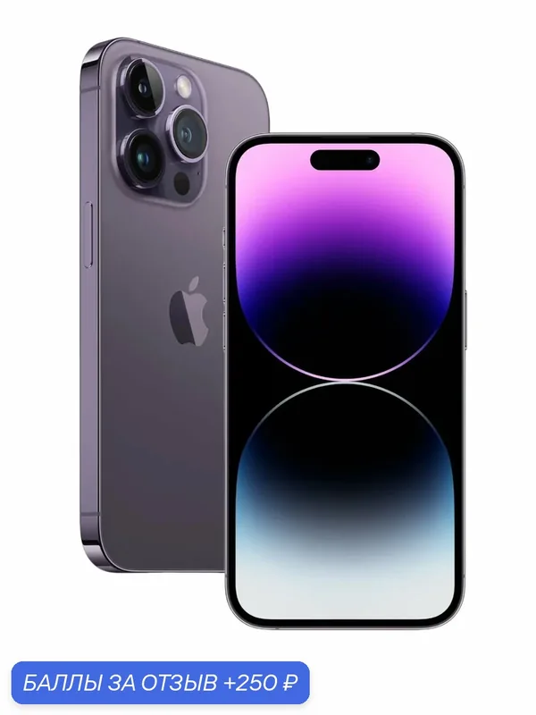 Хит продаж Смартфон Apple iPhone 14 Pro 256 ГБ, 2 SIM, 5G, фиолетовый, 6.1", A16, 120Hz, OLED, Динамический остров — Apple, 250 баллов за отзыв Яндекс Маркет