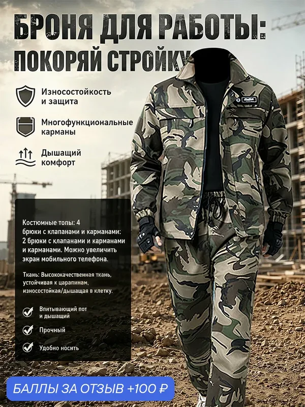Мужская и женская утепленная рабочая одежда для весны и осени, спецодежда, рабочая куртка для автосервиса. — ROMIKY, 100 баллов за отзыв Яндекс Маркет