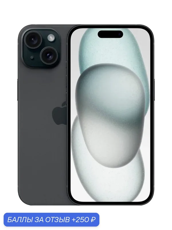 Смартфон Apple iPhone 15 128 ГБ, Dual: SIM + eSIM, черный, Динамический остров — Apple, 250 баллов за отзыв Яндекс Маркет