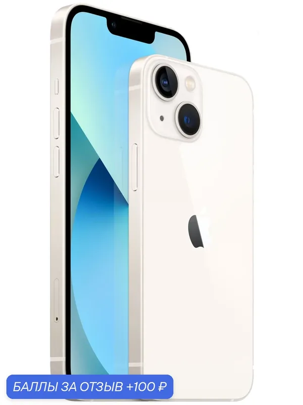 Cмартфон Apple Айфон 13 512ГБ, OLED экран, IP68, NFC, Dual: nano‑SIM + eSIM, сияющая звезда — Apple, 100 баллов за отзыв Яндекс Маркет