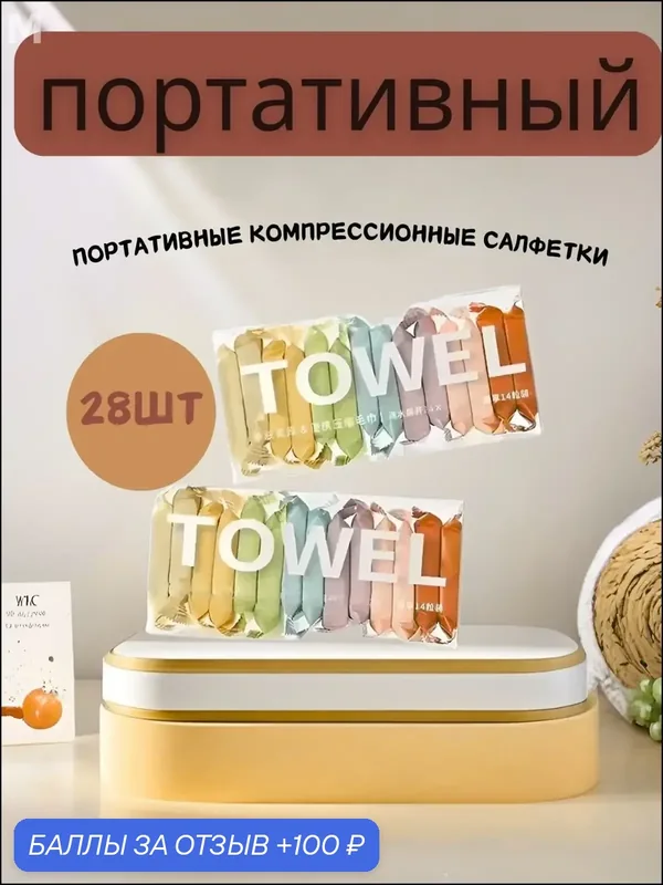 Влажные салфетки 14 шт — скидка по промокоду Яндекс Маркет