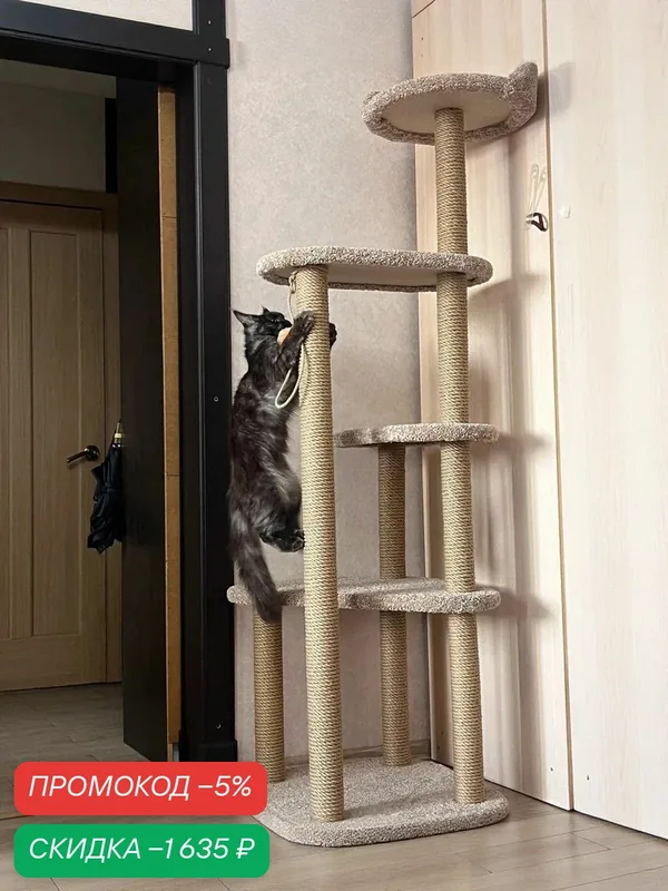 Домик для кошки, Моя Котя, игровой комплекс "Достучаться до небес", джутовый канат — скидка по промокоду Яндекс Маркет