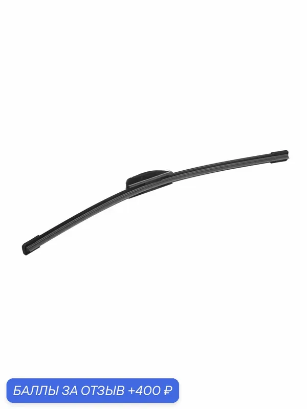 Щетка стеклоочистителя лобового стекла бескаркасная Bosch Aerotwin AR19U (3 397 008 533) 475мм — BOSCH, 400 баллов за отзыв Яндекс Маркет