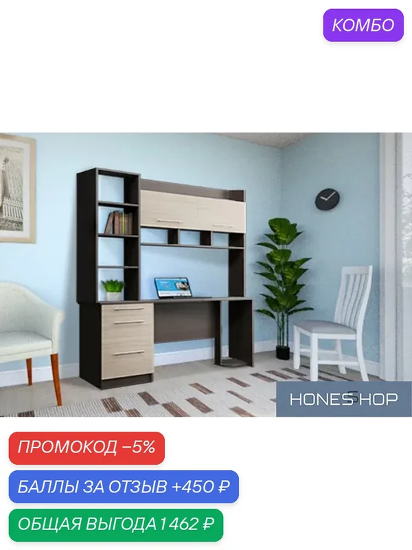 Письменный стол Пойнт ЛДСП корпус венге цава, фасад дуб молочный, 115х60х186 — промокод и 450 баллов за отзыв Яндекс Маркет