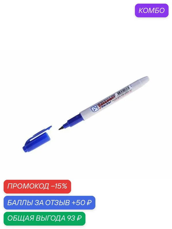 Маркер перманентный CROWN Multi Marker Super Slim синий (P-505Fblue) — Crown, 50 баллов за отзыв Яндекс Маркет