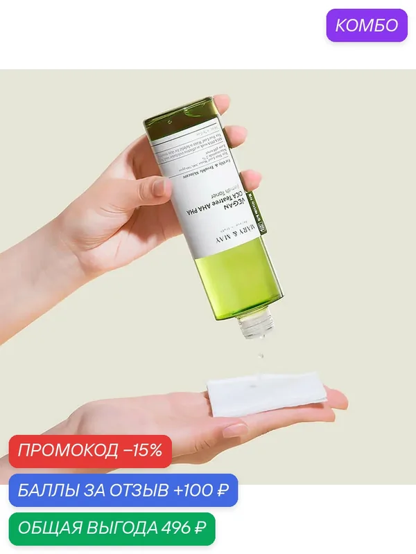 Тонер успокаивающий с экстрактом центеллы азиатской | Mary&May Vegan Cica Tea Tree AHA PHA Toner 200ml — Mary & May, промокод и 100 баллов за отзыв Яндекс Маркет