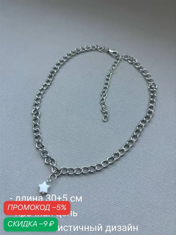 Колье, перламутр, бисер — SIDORINA SOFIA ACCESSORIES, скидка по промокоду Яндекс Маркет