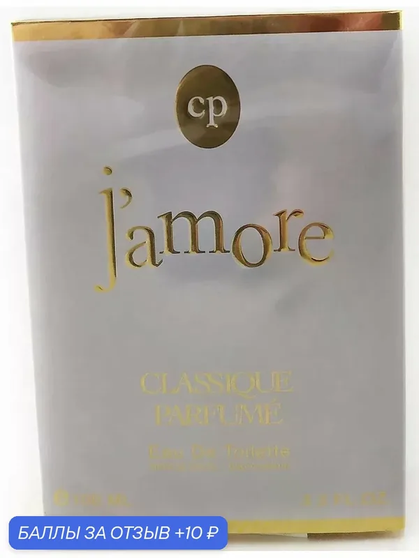 Туалетная вода КПК-Парфюм J'Amore, женская, 100мл, цветочно-фруктовый аромат — КПК-Парфюм, 10 баллов за отзыв Яндекс Маркет