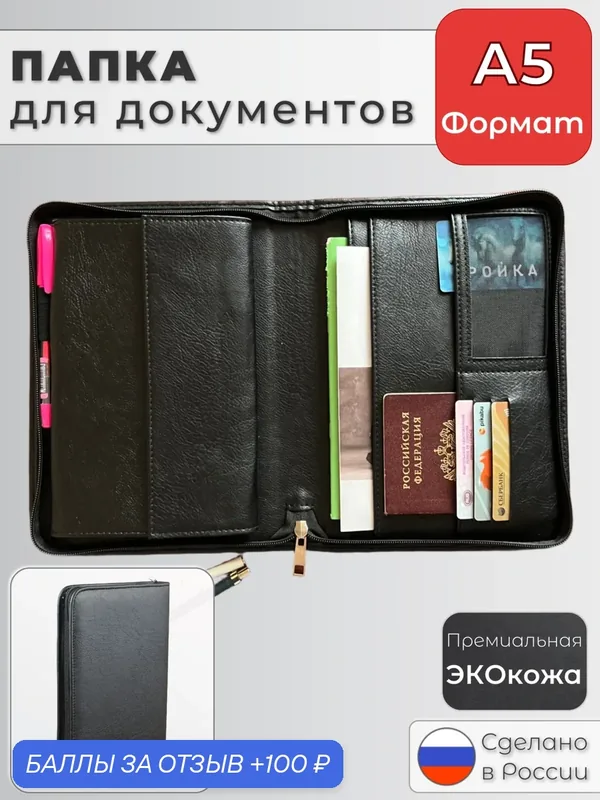 Папка-органайзер SIRIUS, А5, на молнии, с карманами, для документов, экокожа — Sirius, скидка по промокоду Яндекс Маркет