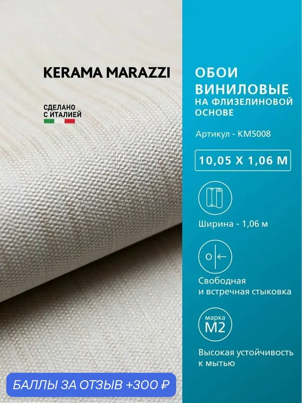 Обои KERAMA MARAZZI Бамбук виниловые на флизелиновой основе для стен Бежевый KM5008 — KERAMA MARAZZI, скидка по промокоду Яндекс Маркет