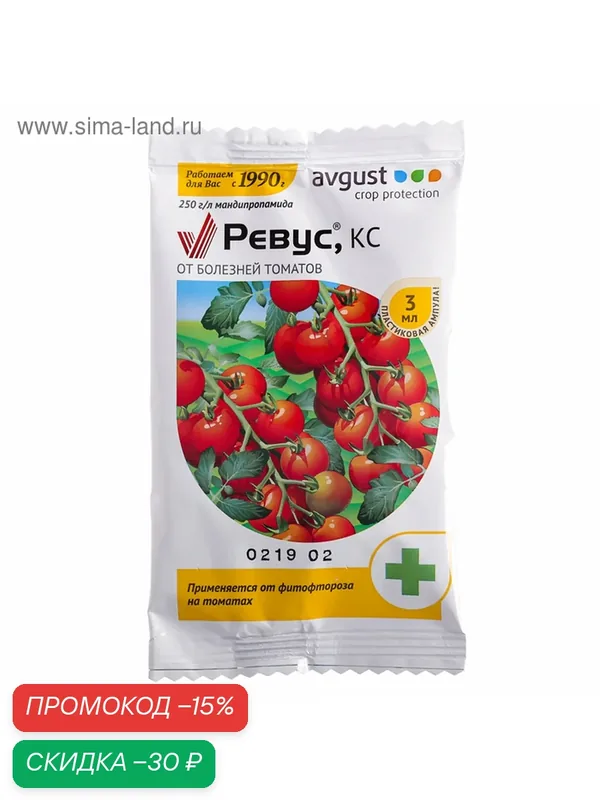 Средство от болезней томатов Avgust "Ревус", 3 мл, ампула, концентрат — avgust, скидка по промокоду Яндекс Маркет