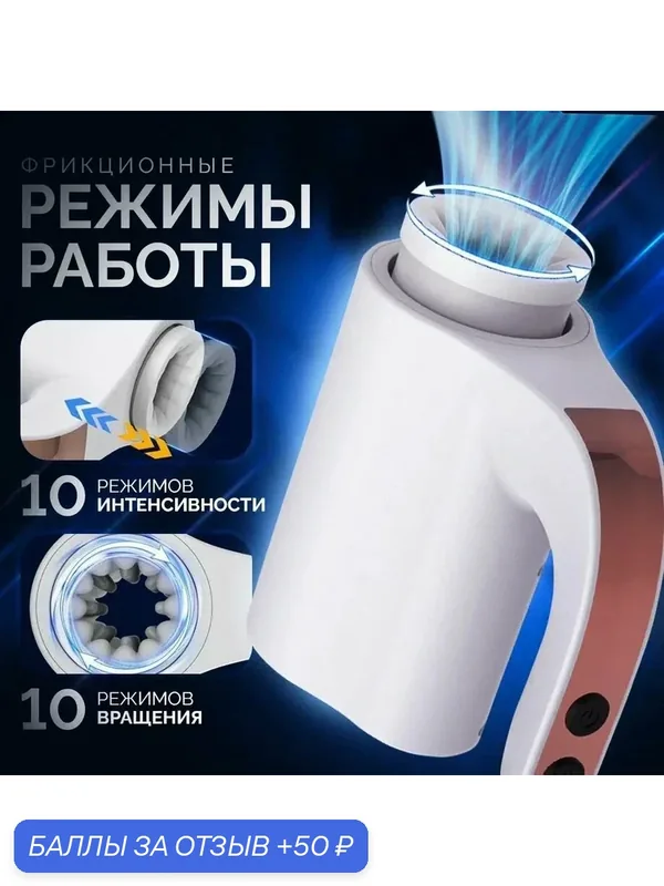 SexyNight Автоматический вакуумный мужской мастурбатор 3 в 1: вагина, минет, яйцо, помпа - реалистичный для мужчин 18+ секс-игрушка — 50 баллов за отзыв Яндекс Маркет