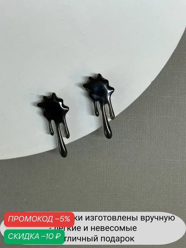 Серьги, эпоксидная смола — SIDORINA SOFIA ACCESSORIES, скидка по промокоду Яндекс Маркет